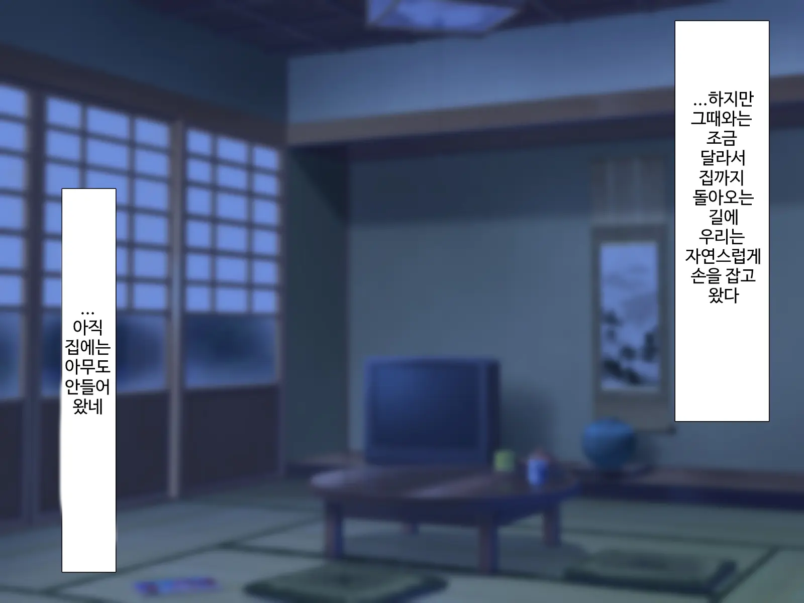Erokute Chorokute Nandemo Shite Kureru Onee-San-Tachi Wa, Suki Desu Ka? | 야하고 알기쉬운 뭐든지 해주는 누나들은 좋아하나요?